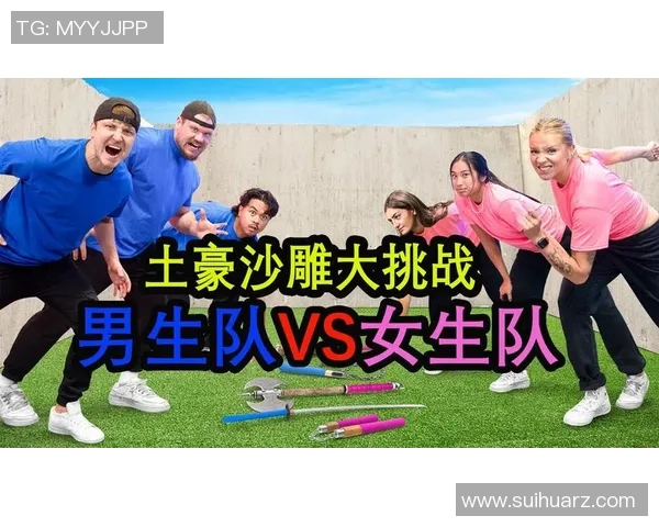 搞笑比赛视频-搞笑比赛视频的魅力与挑战-搞笑比赛视频